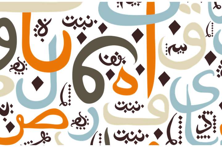 Belajar Bahasa Arab Bagian dari Agama